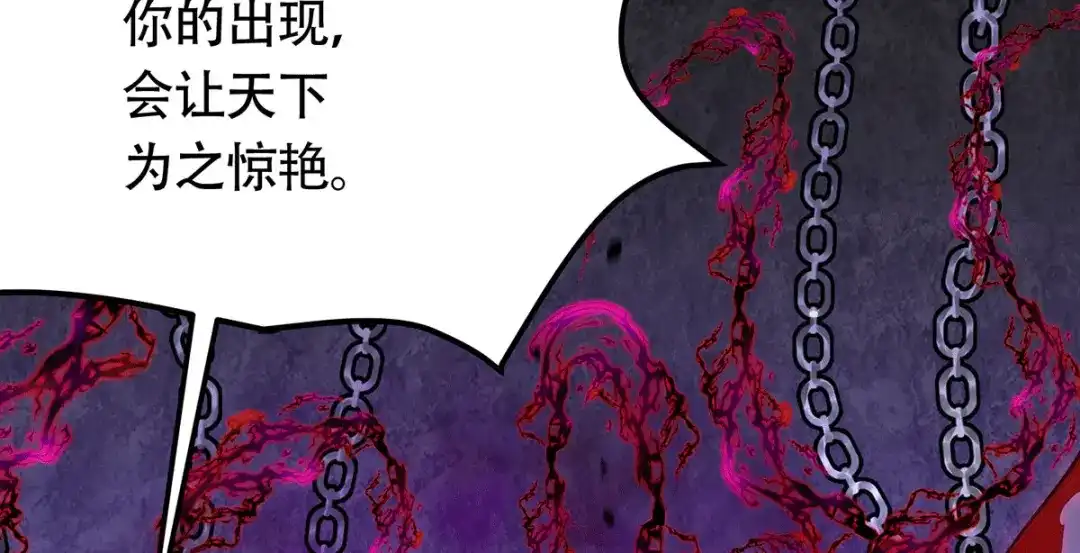 《本婿修的是贱道》第182话 最是无误请帝王心 第27页