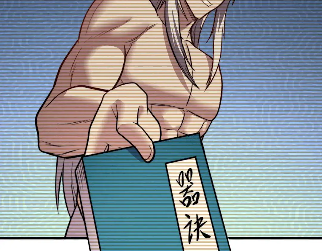 《本婿修的是贱道》第182话 最是无误请帝王心 第165页