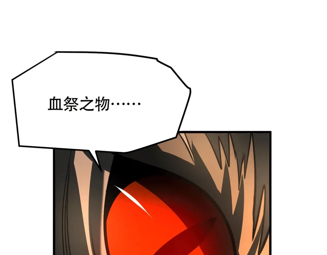 《本婿修的是贱道》第182话 最是无误请帝王心 第183页