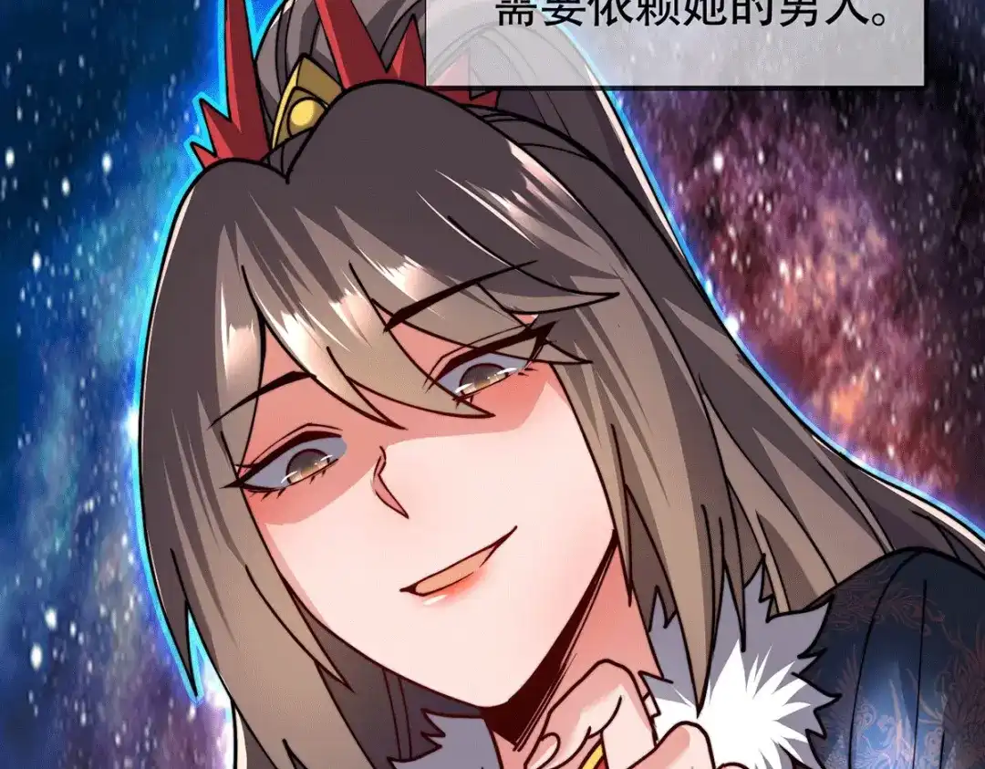 《本婿修的是贱道》第182话 最是无误请帝王心 第129页