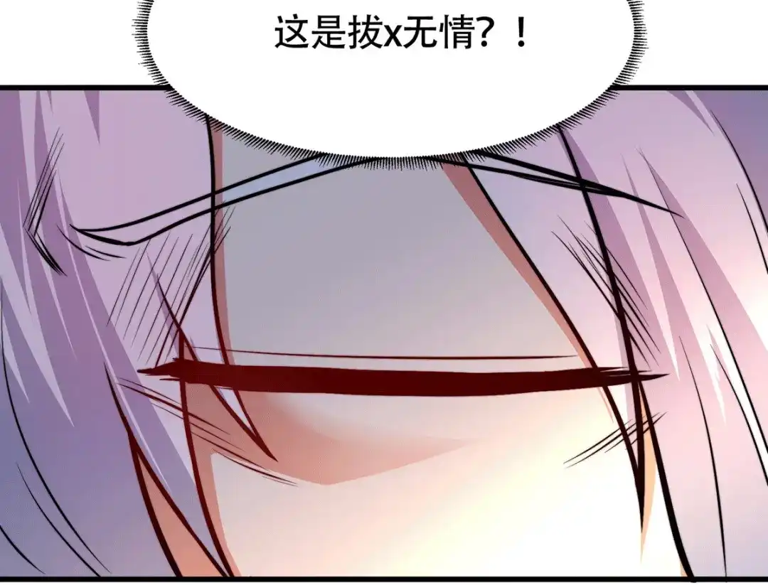 《本婿修的是贱道》第182话 最是无误请帝王心 第48页