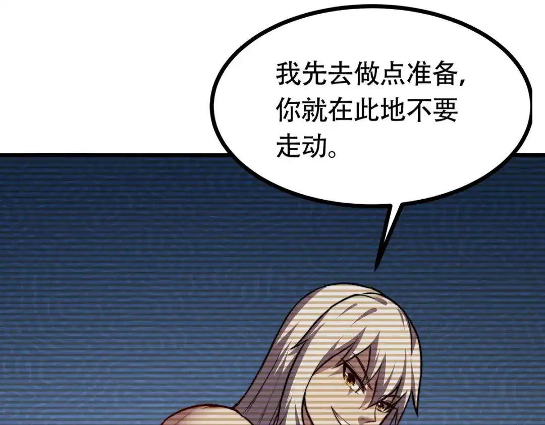 《本婿修的是贱道》第182话 最是无误请帝王心 第164页