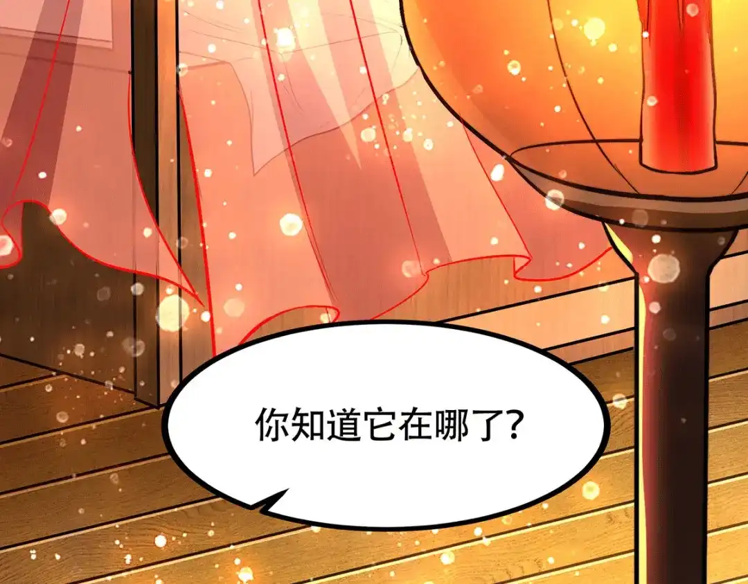 《本婿修的是贱道》第182话 最是无误请帝王心 第152页