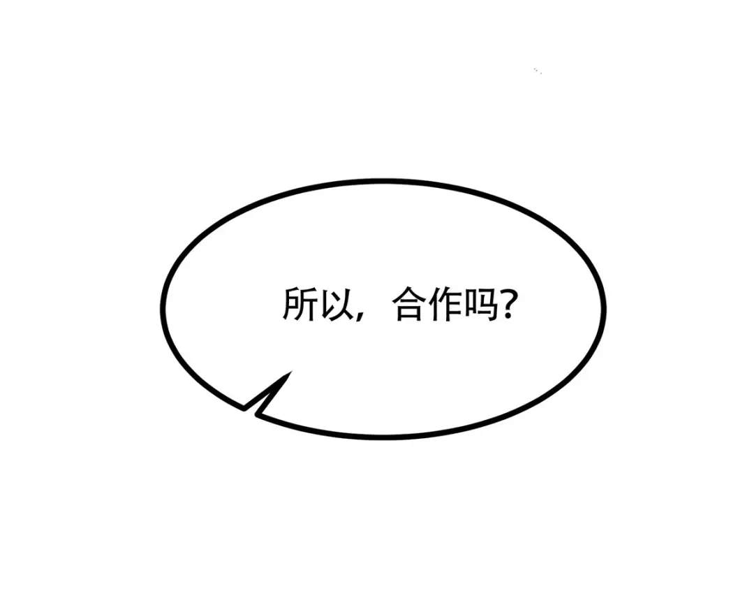 《本婿修的是贱道》第182话 最是无误请帝王心 第140页