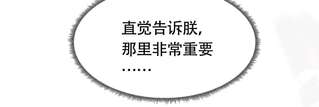 《本婿修的是贱道》第182话 最是无误请帝王心 第83页