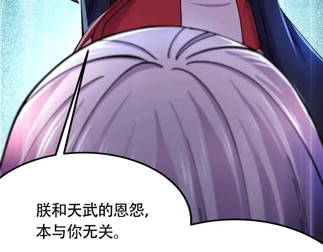 《本婿修的是贱道》第182话 最是无误请帝王心 第112页
