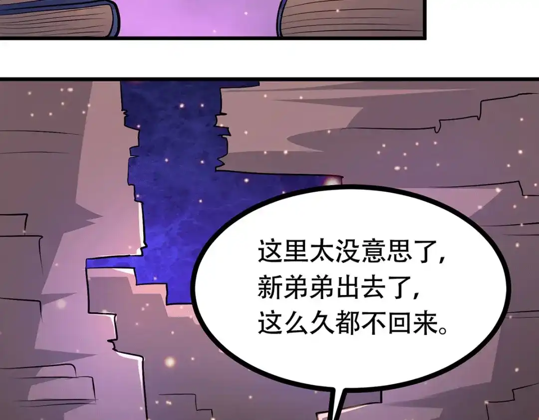 《本婿修的是贱道》第182话 最是无误请帝王心 第5页