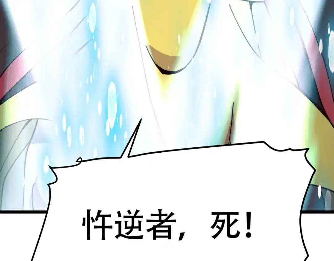 《本婿修的是贱道》第182话 最是无误请帝王心 第200页