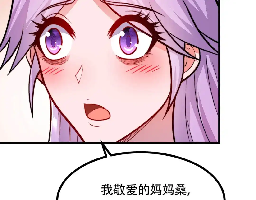 《本婿修的是贱道》第182话 最是无误请帝王心 第171页