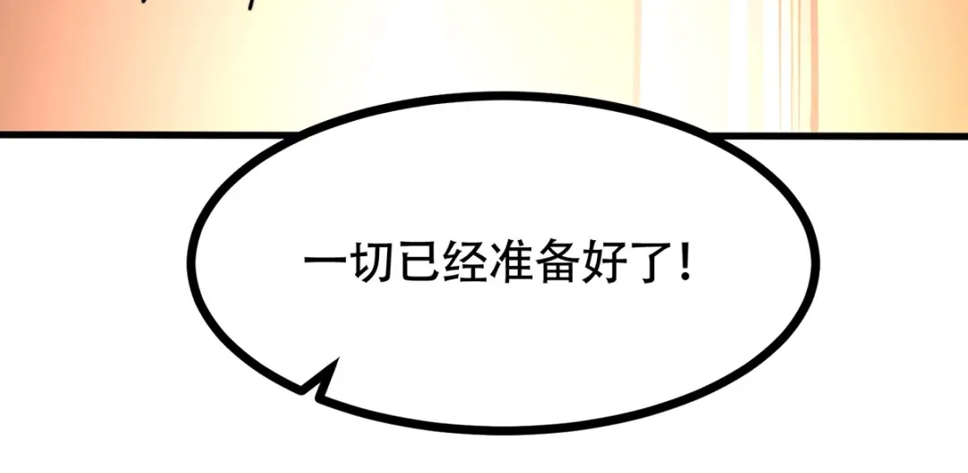 《本婿修的是贱道》第182话 最是无误请帝王心 第182页
