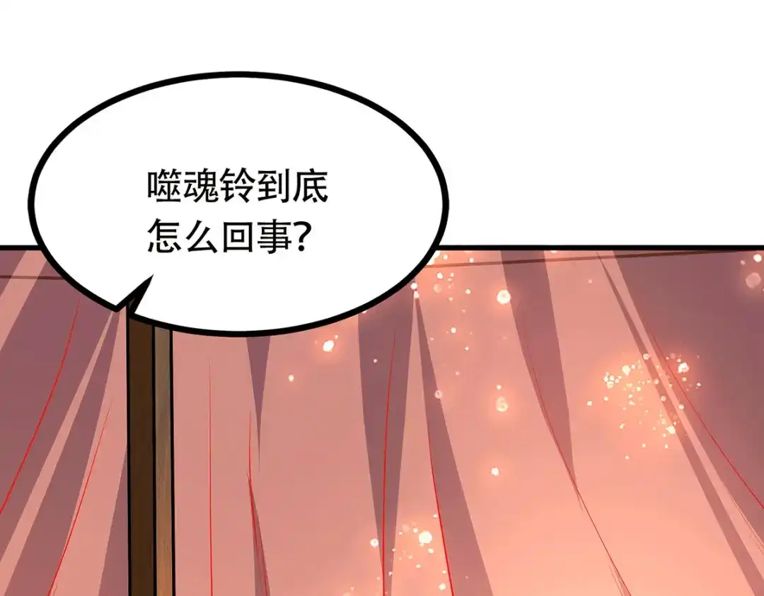 《本婿修的是贱道》第182话 最是无误请帝王心 第150页