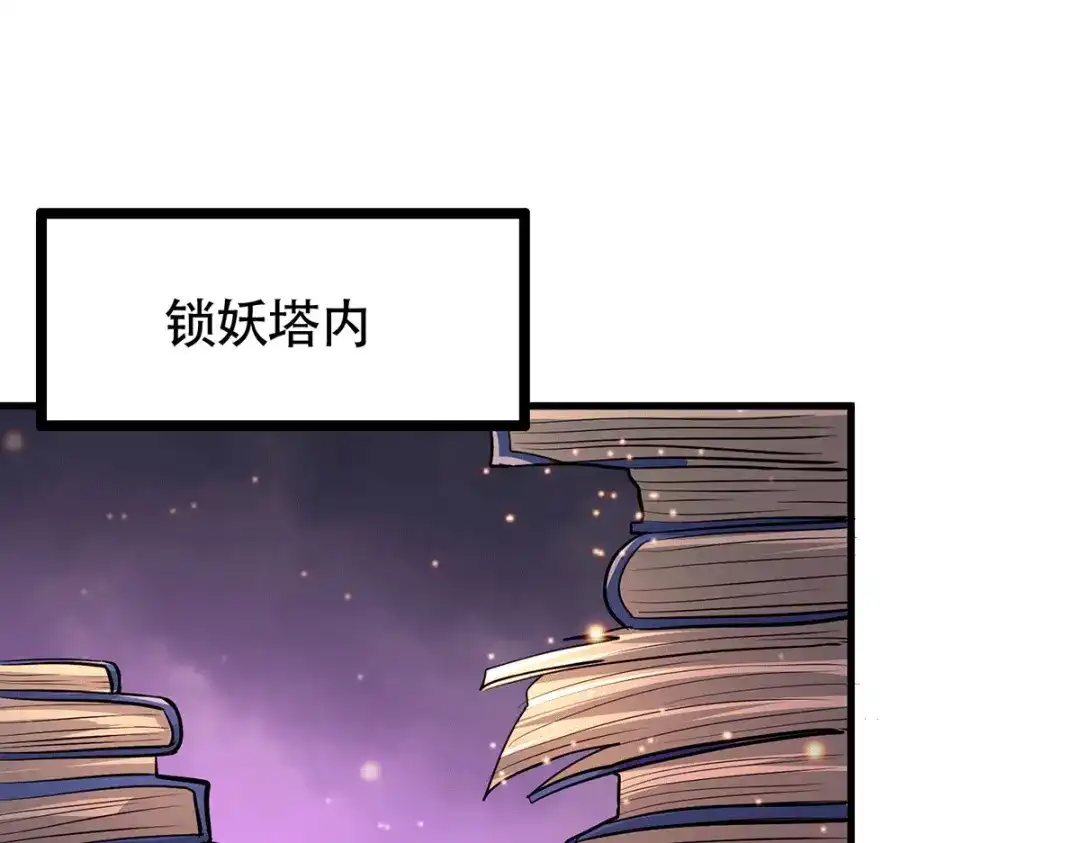 《本婿修的是贱道》第182话 最是无误请帝王心 第4页
