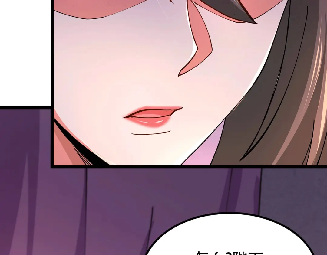《本婿修的是贱道》第182话 最是无误请帝王心 第102页