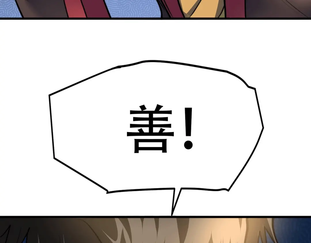 《本婿修的是贱道》第182话 最是无误请帝王心 第186页