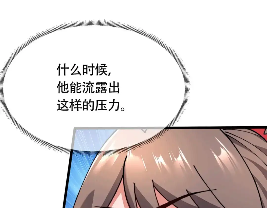 《本婿修的是贱道》第182话 最是无误请帝王心 第125页