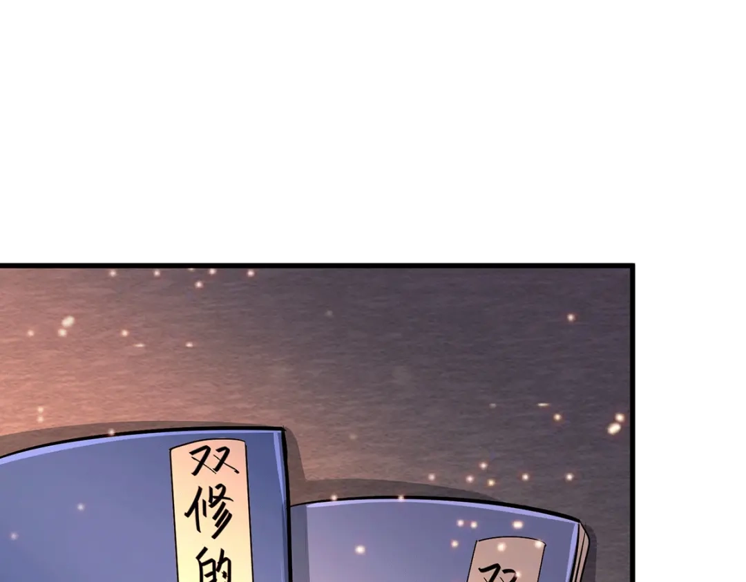 《本婿修的是贱道》第182话 最是无误请帝王心 第11页