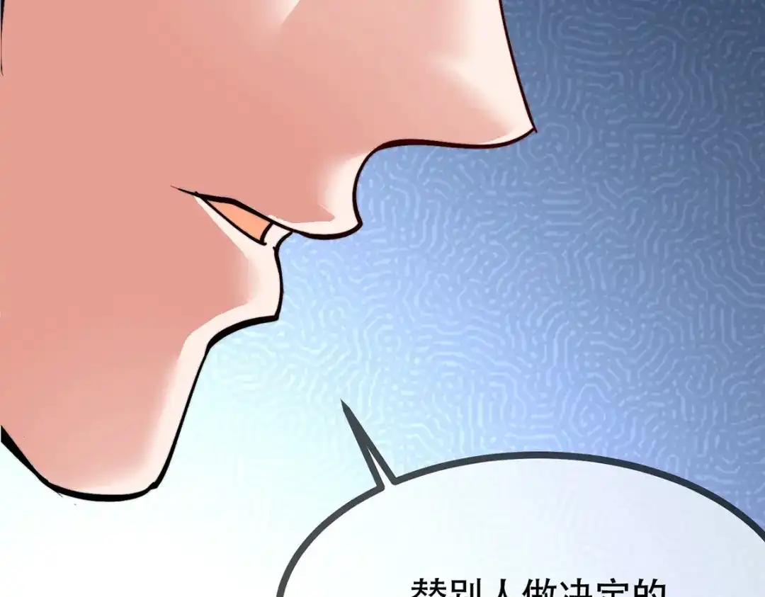《本婿修的是贱道》第182话 最是无误请帝王心 第123页
