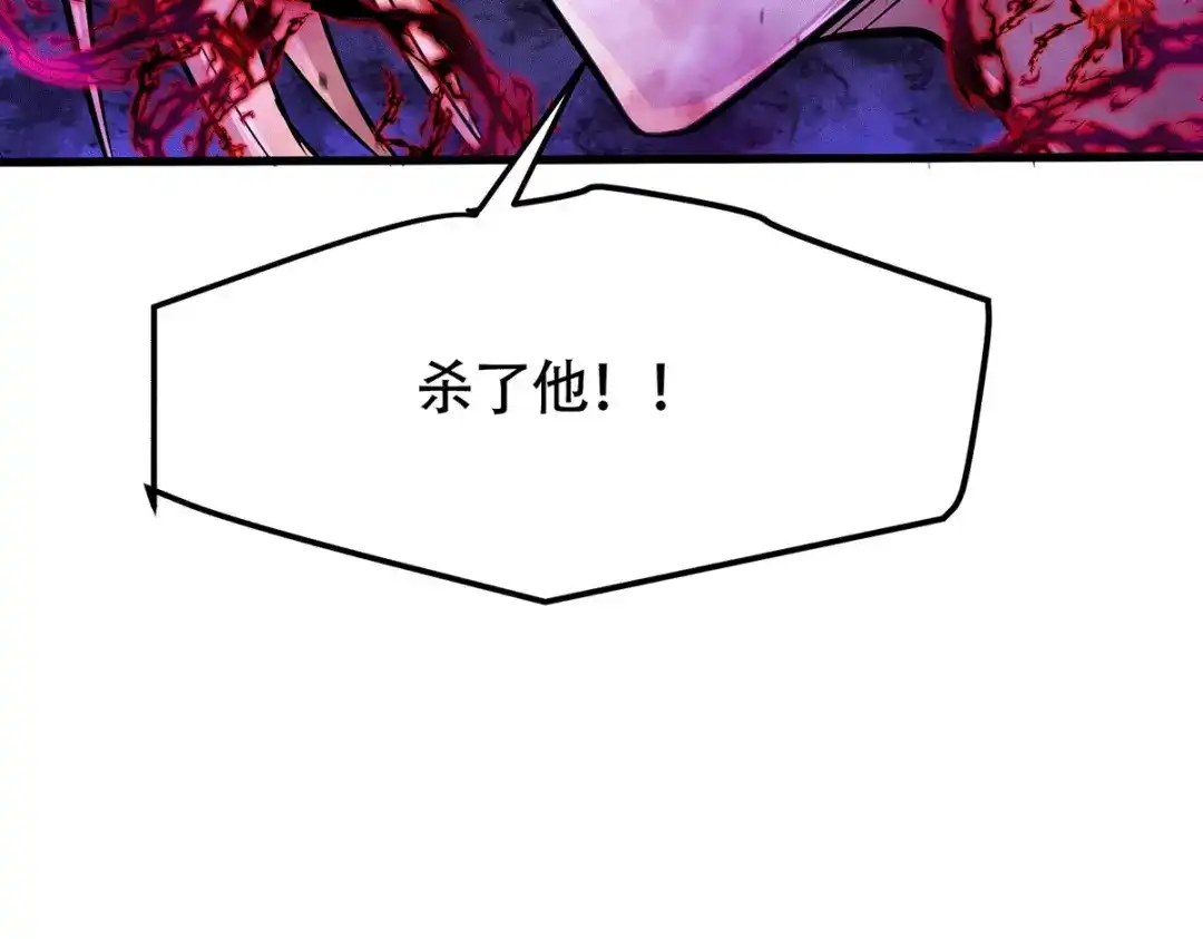 《本婿修的是贱道》第182话 最是无误请帝王心 第33页