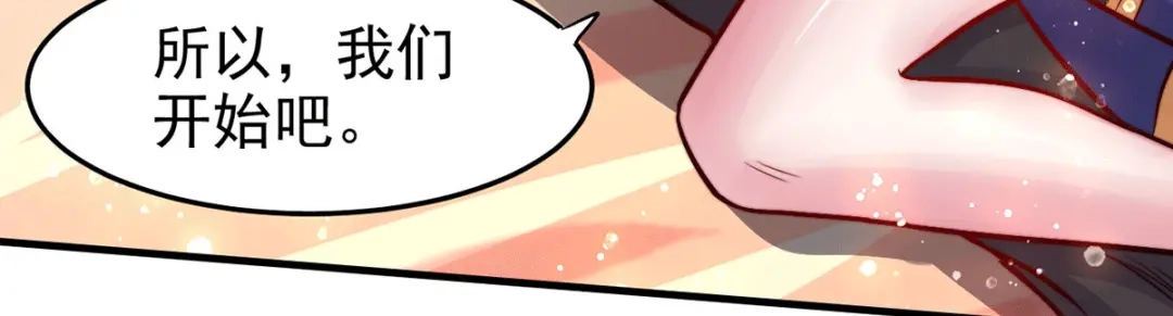 《本婿修的是贱道》第183话 和姐姐修炼 第28页