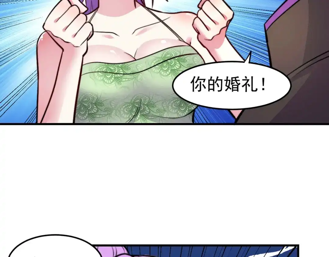 《本婿修的是贱道》第183话 和姐姐修炼 第76页