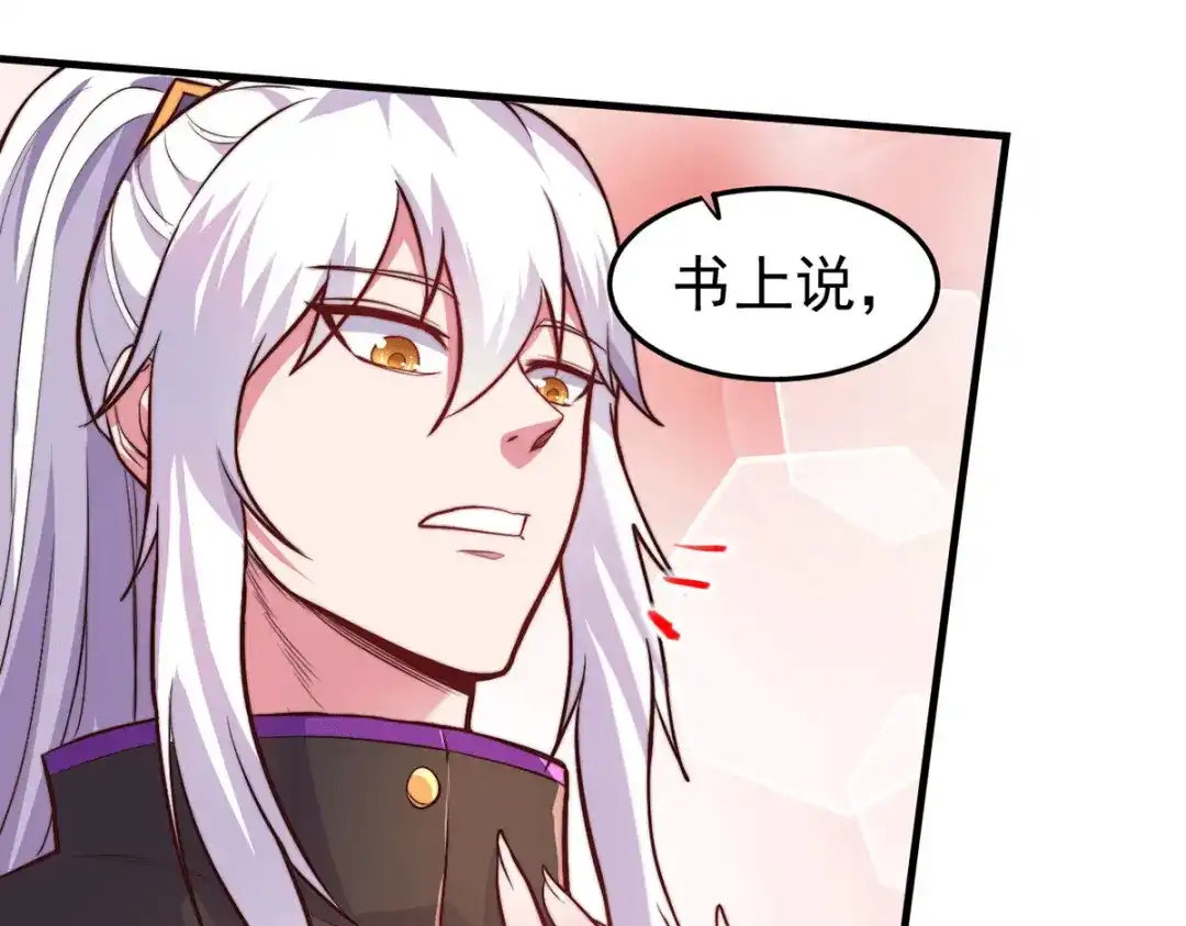 《本婿修的是贱道》第183话 和姐姐修炼 第18页