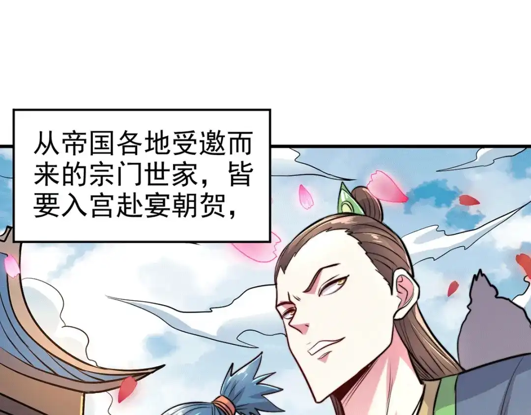 《本婿修的是贱道》第183话 和姐姐修炼 第94页