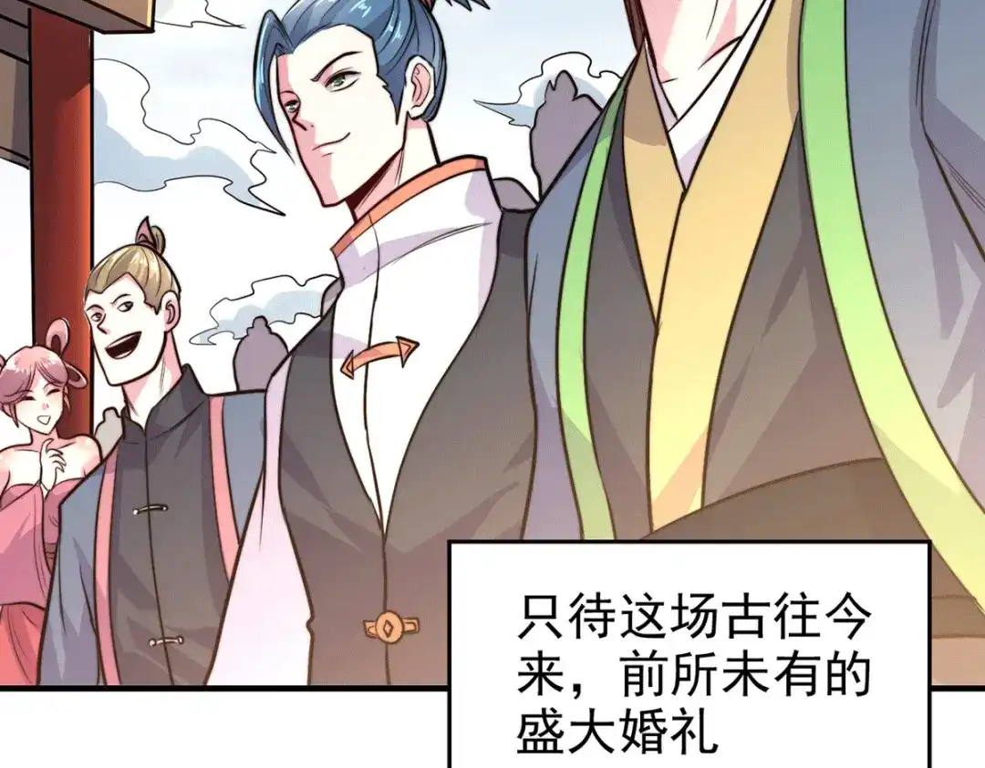 《本婿修的是贱道》第183话 和姐姐修炼 第95页