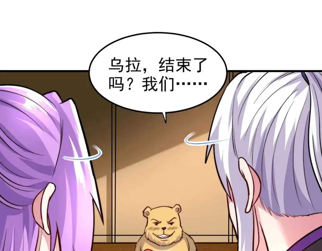 《本婿修的是贱道》第183话 和姐姐修炼 第79页
