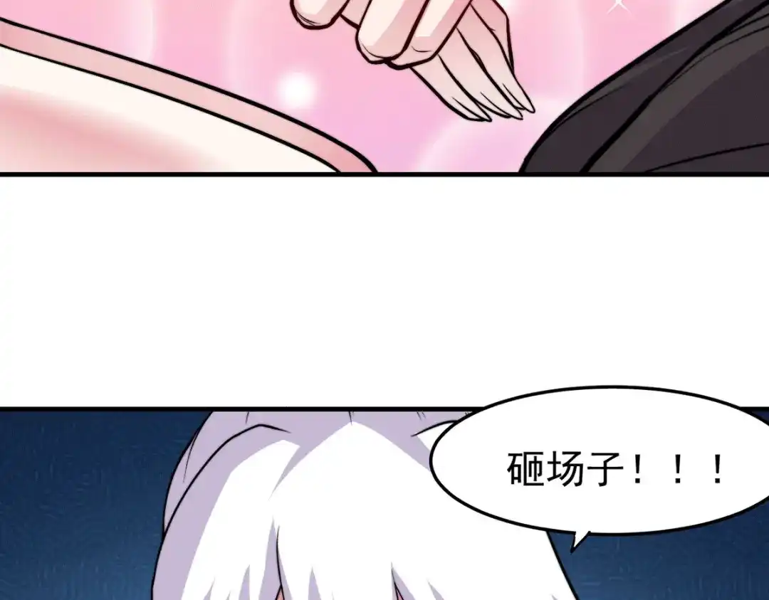 《本婿修的是贱道》第183话 和姐姐修炼 第72页