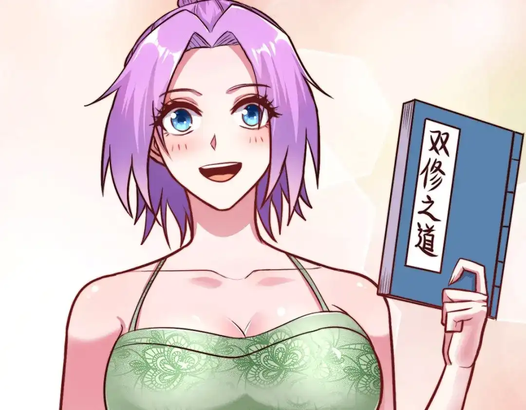 《本婿修的是贱道》第183话 和姐姐修炼 第11页