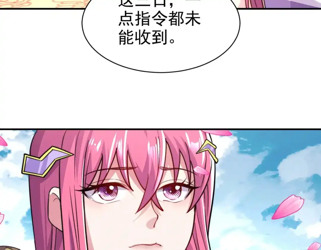 《本婿修的是贱道》第183话 和姐姐修炼 第101页