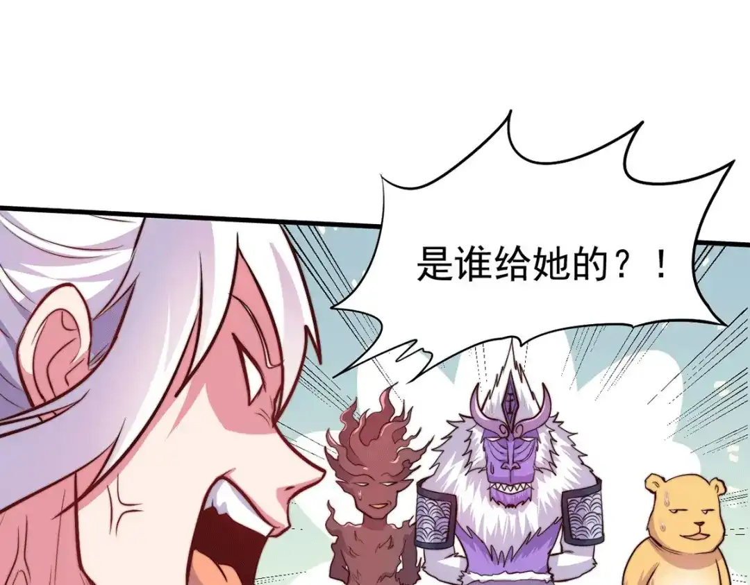 《本婿修的是贱道》第183话 和姐姐修炼 第13页