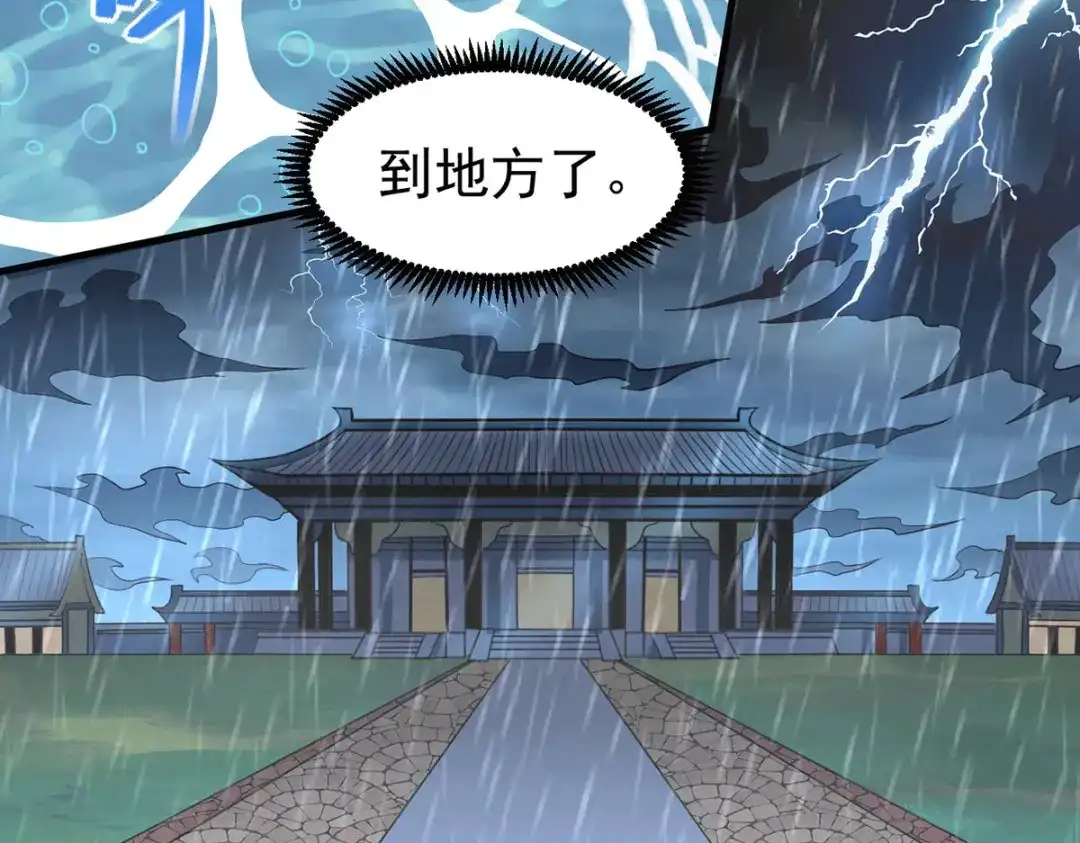 《本婿修的是贱道》第183话 和姐姐修炼 第83页