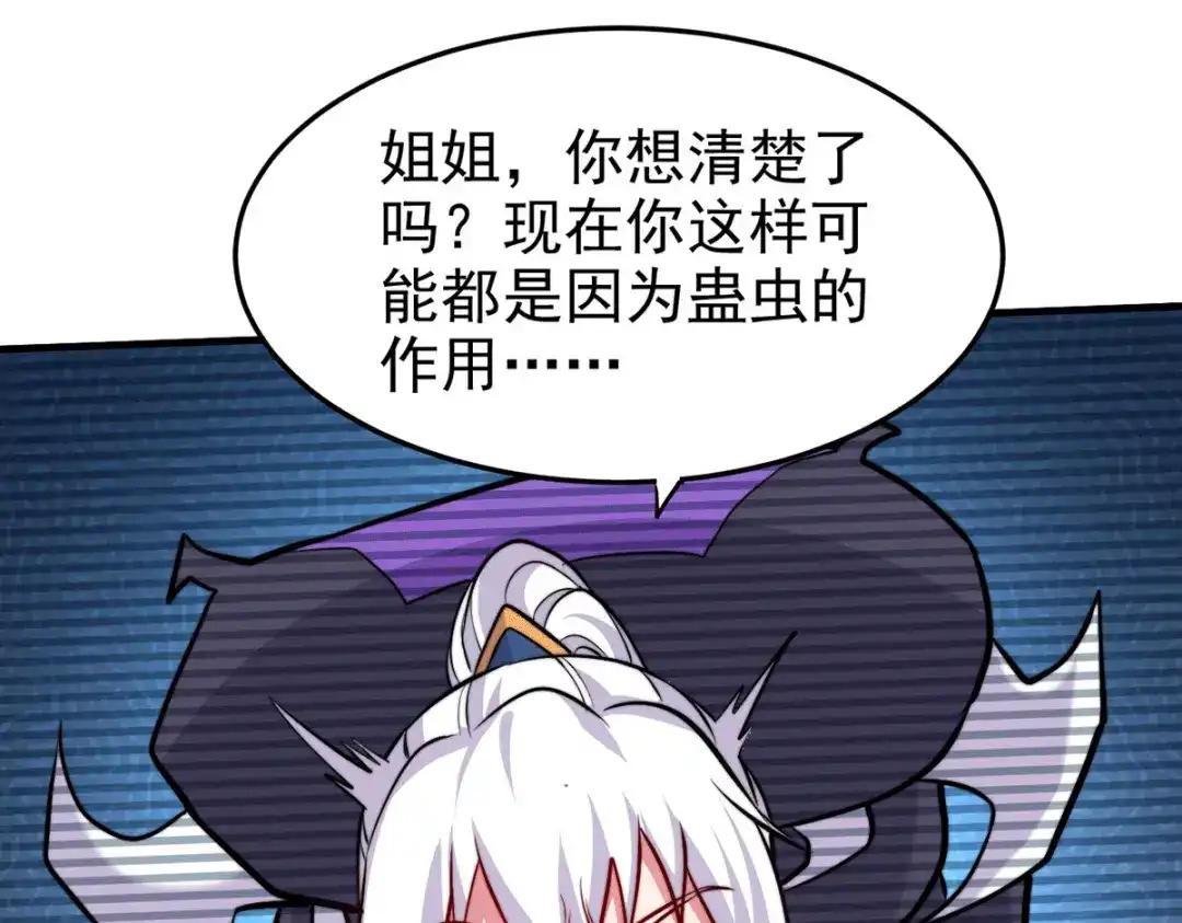《本婿修的是贱道》第183话 和姐姐修炼 第31页