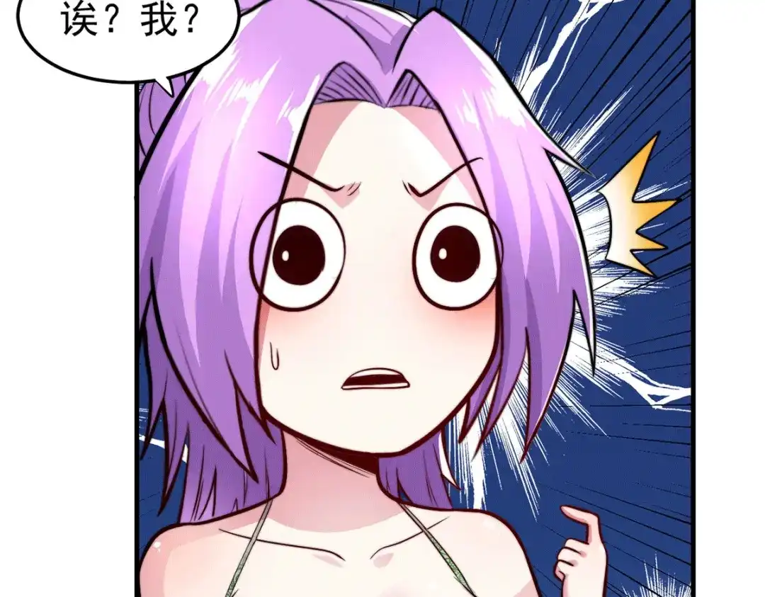 《本婿修的是贱道》第183话 和姐姐修炼 第77页