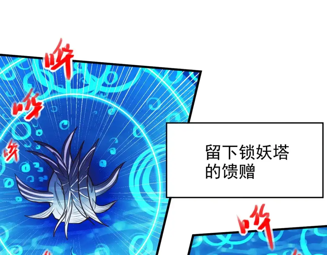 《本婿修的是贱道》第183话 和姐姐修炼 第7页
