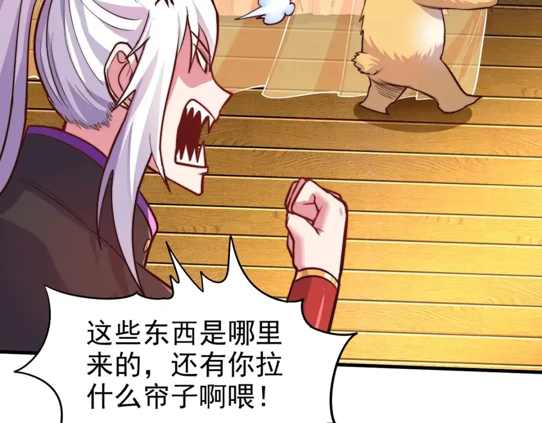 《本婿修的是贱道》第183话 和姐姐修炼 第16页