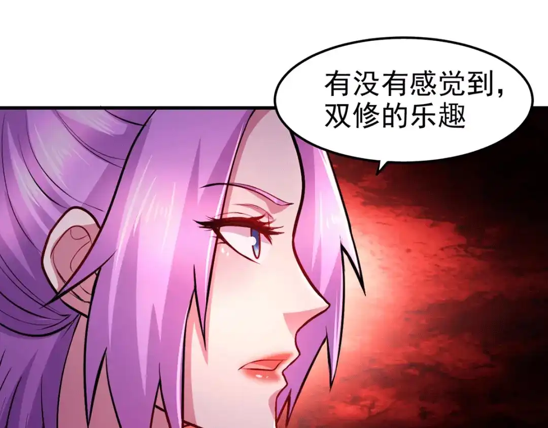 《本婿修的是贱道》第183话 和姐姐修炼 第65页
