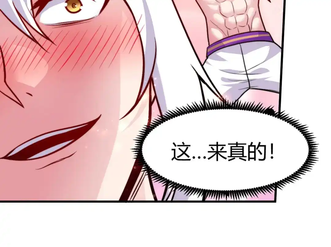 《本婿修的是贱道》第183话 和姐姐修炼 第30页