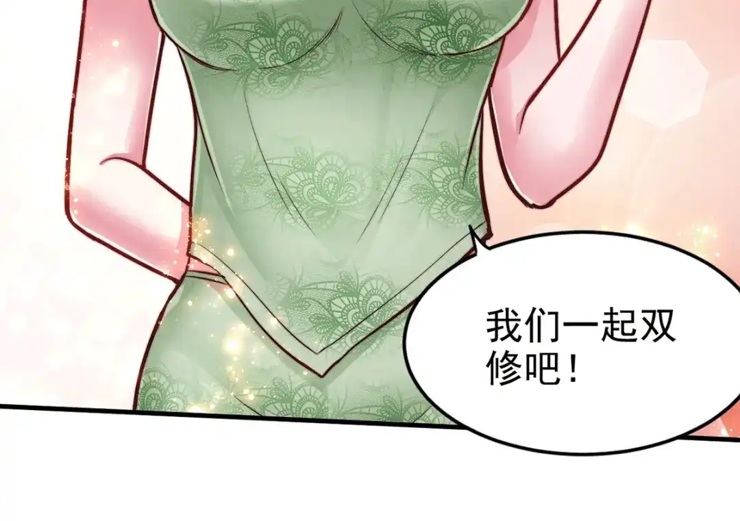 《本婿修的是贱道》第183话 和姐姐修炼 第12页