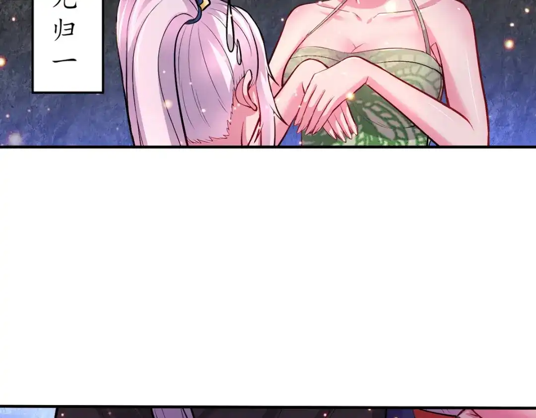 《本婿修的是贱道》第183话 和姐姐修炼 第48页