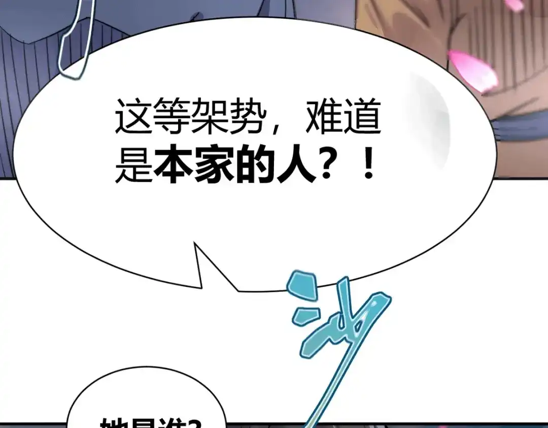 《本婿修的是贱道》第183话 和姐姐修炼 第109页
