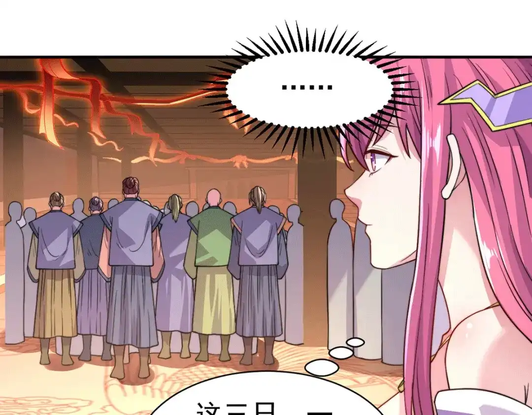 《本婿修的是贱道》第183话 和姐姐修炼 第100页