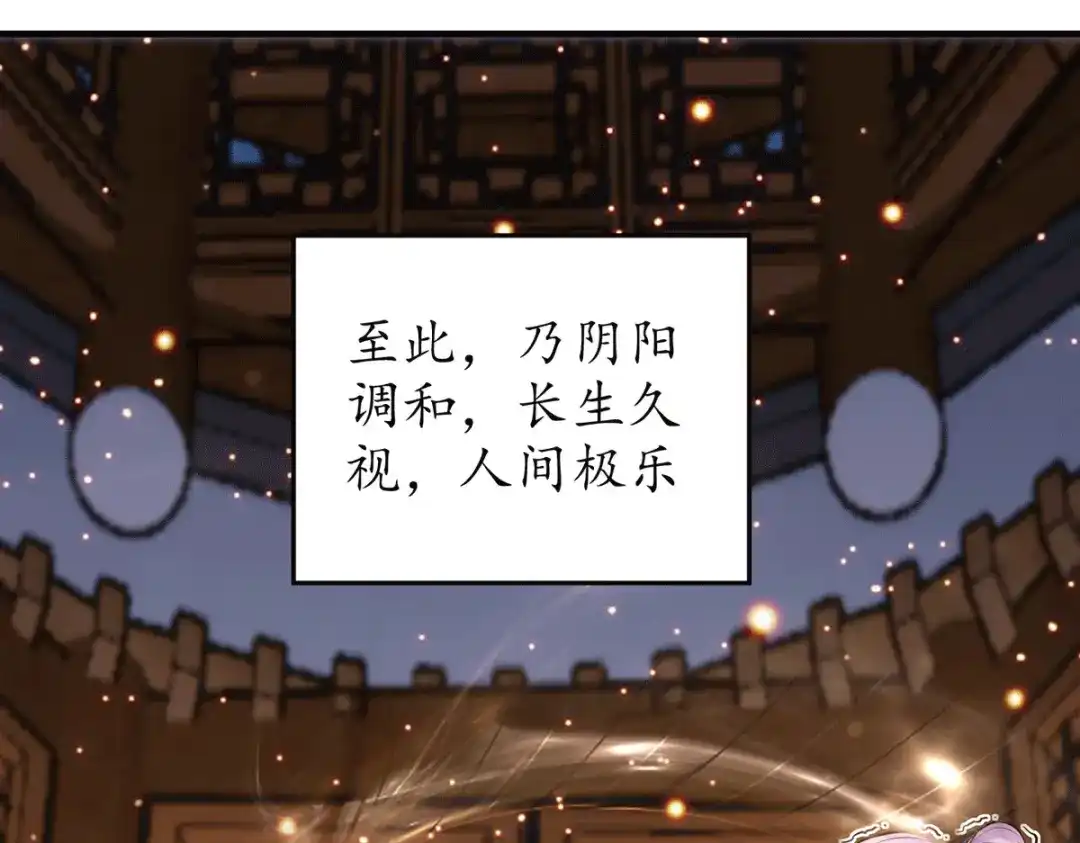 《本婿修的是贱道》第183话 和姐姐修炼 第62页
