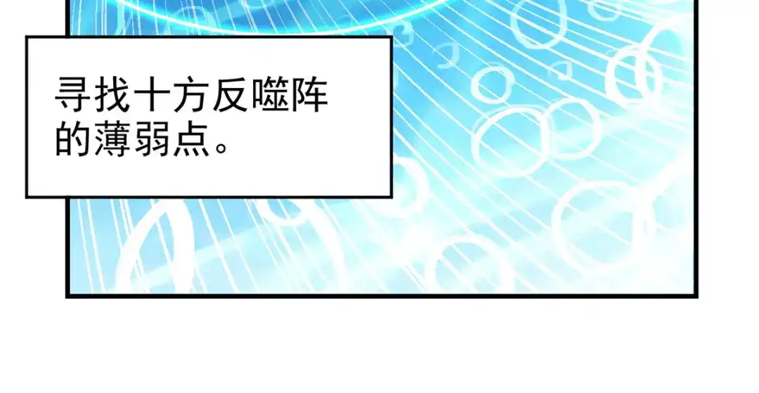 《本婿修的是贱道》第183话 和姐姐修炼 第6页