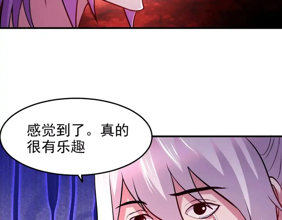 《本婿修的是贱道》第183话 和姐姐修炼 第66页