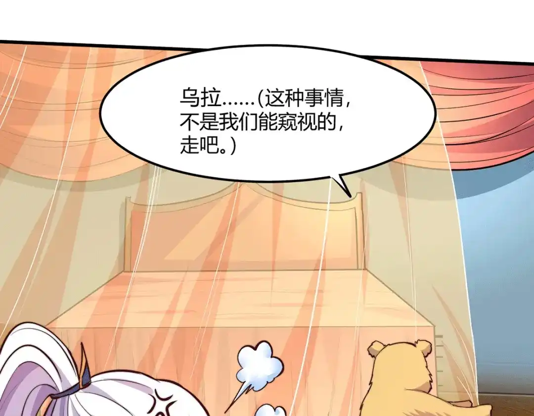 《本婿修的是贱道》第183话 和姐姐修炼 第15页