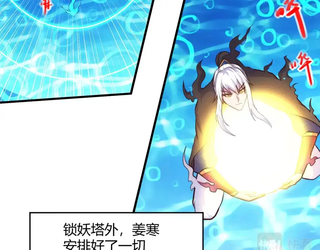 《本婿修的是贱道》第183话 和姐姐修炼 第8页