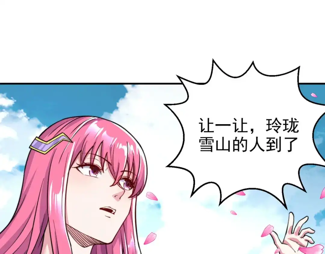《本婿修的是贱道》第183话 和姐姐修炼 第103页