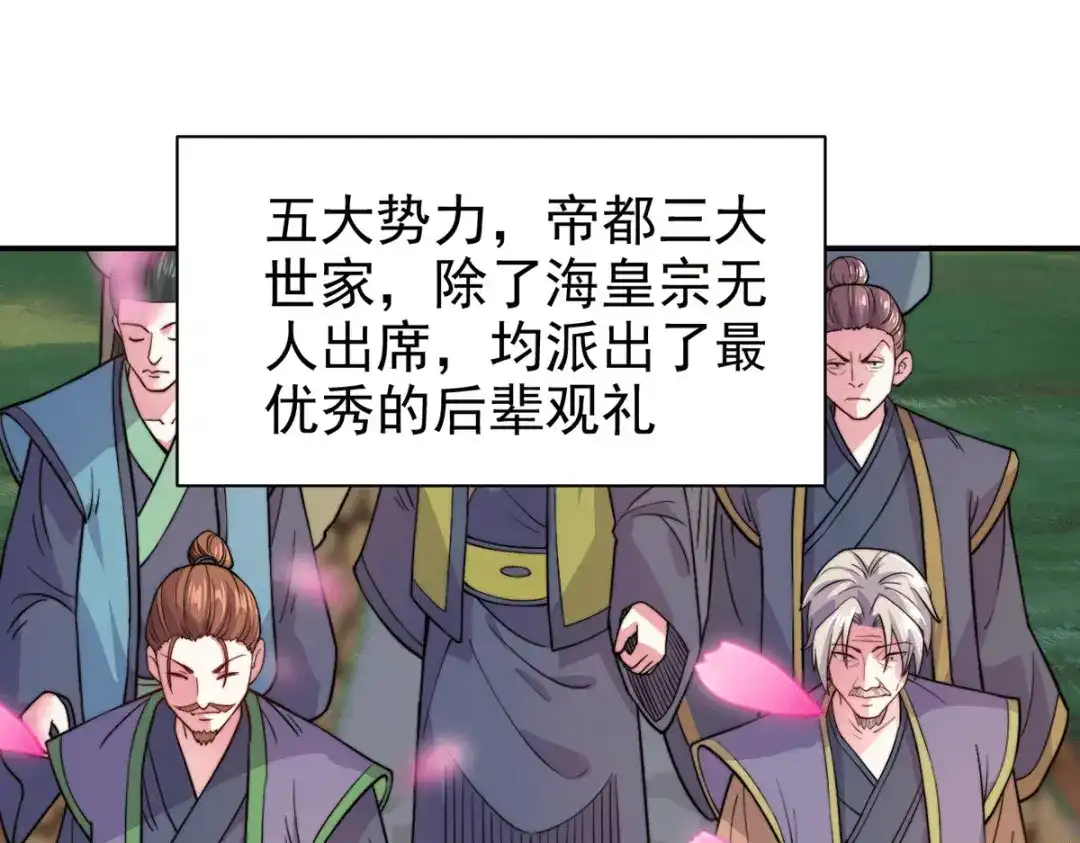 《本婿修的是贱道》第183话 和姐姐修炼 第97页